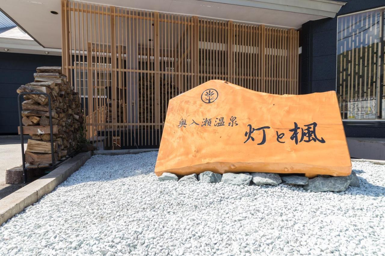 فندق تووادافي  Oirase Onsen Akari To Kaede المظهر الخارجي الصورة